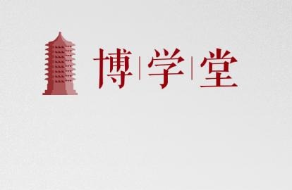 精彩回顾 | 如何打造销售组织执行力——战略直达销售