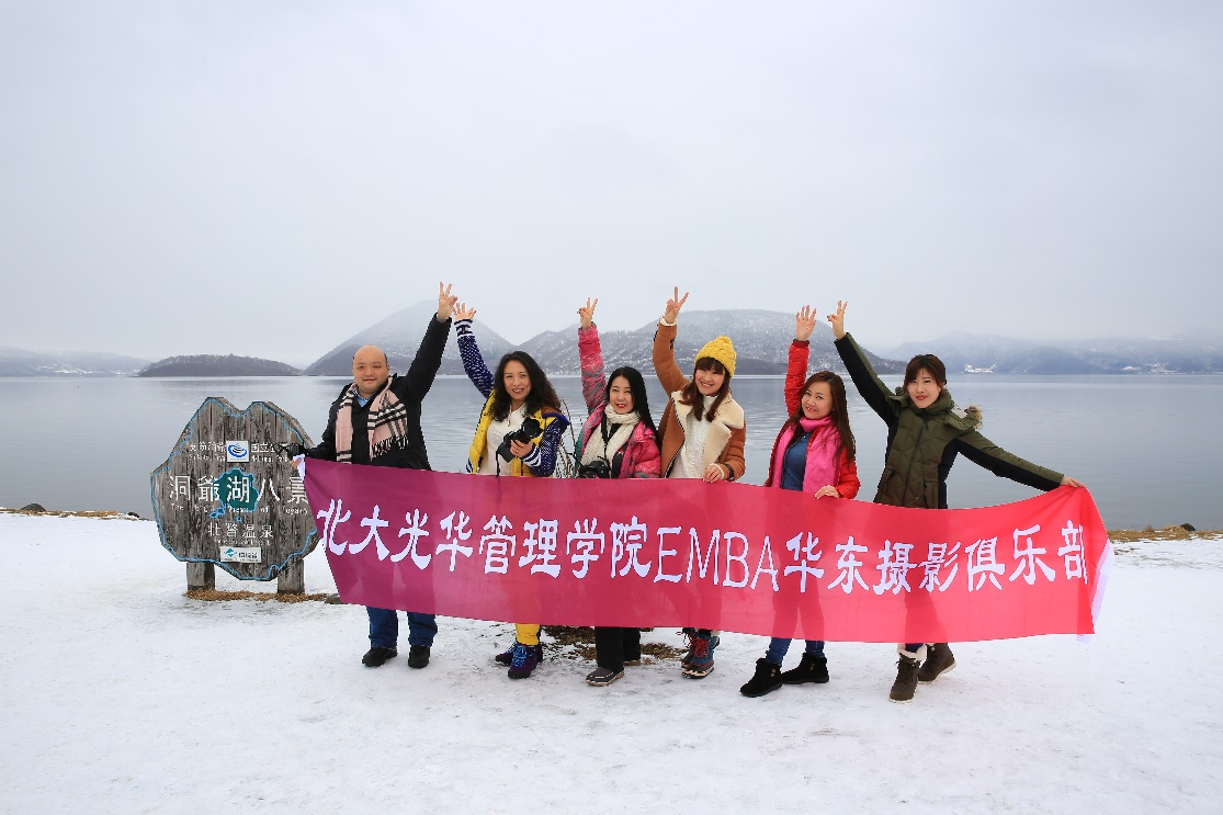 北海道冰雪奇缘——记北大光华EMBA华东摄影俱乐部（筹）采风活动