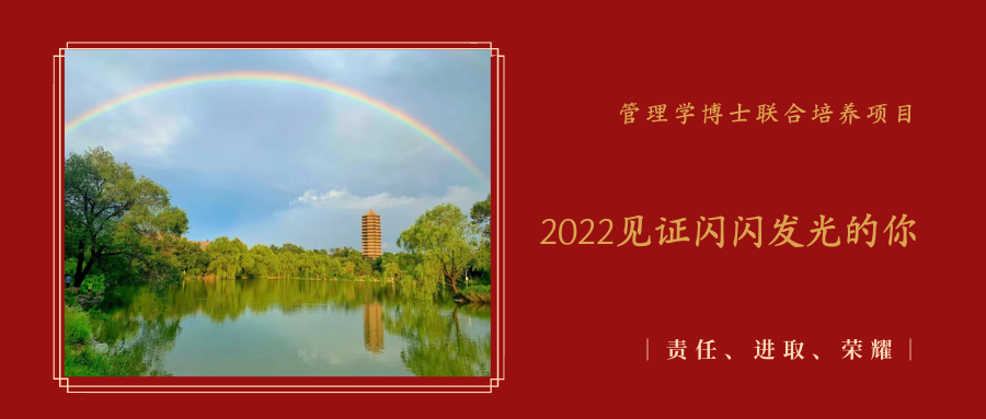 2022见证闪闪发光的你(年度荣誉奖项选编)