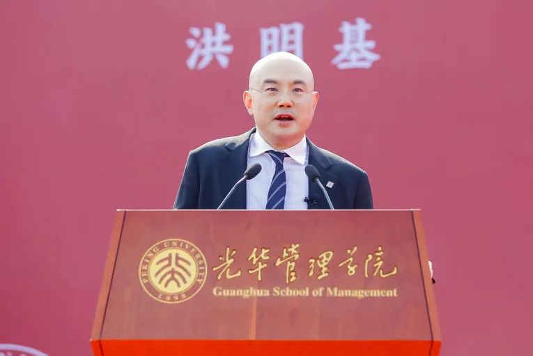 洪明基：我为什么52岁还要读博士@北大光华2022年开学典礼